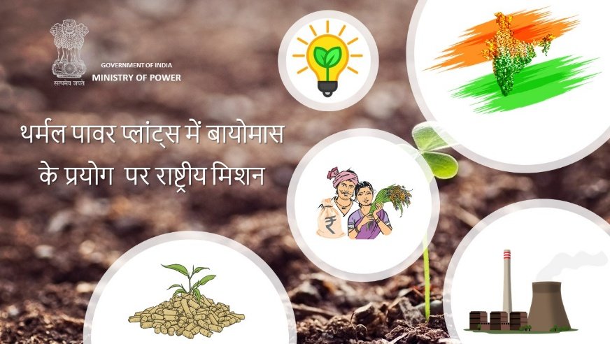 SAMARTH national mission on biomass use in thermal power plants
